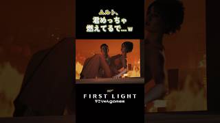 ムルト、君、燃えてるで…【007 First Light】