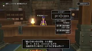 ドラクエ10　光ハンマーからの虹講座（声無し）