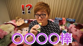 【勝手に編集】非課金さんが〇〇〇〇棒を食べるそうです #7