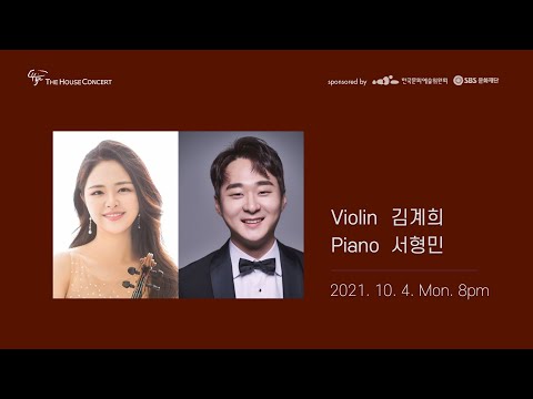[🔴LIVE]  김계희 Gyehee Kim(Violin), 서형민 Hans Suh(Piano)