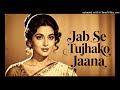 Jab Se Tujhako Jaana Old Hindi Romantic Song Heart Touching 60s 70s Vibe Love Song 720P HD