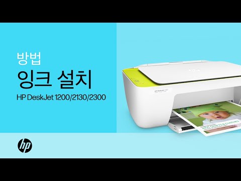 hp deskjet 1255 inkjet printer