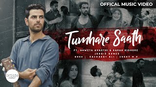 Download lagu Tumhare Saath | Junaid Ahmed, Nuur | Karan Kishore & Shweta Avasthi #lovesong mp3 Download lagu Tumhare Saath | Junaid Ahmed, Nuur | Karan Kishore & Shweta Avasthi #lovesong mp3
