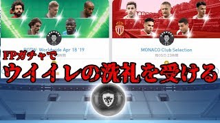 [ウイイレアプリ #1] ウイイレの洗礼を受けて大爆死！？！？