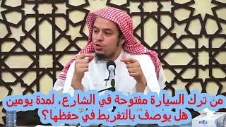 صورة شرح نظم القواعد والأصول الجامعة - 11 وكل حكم لم يحد الشارع فهو لعادة وعرف راجع