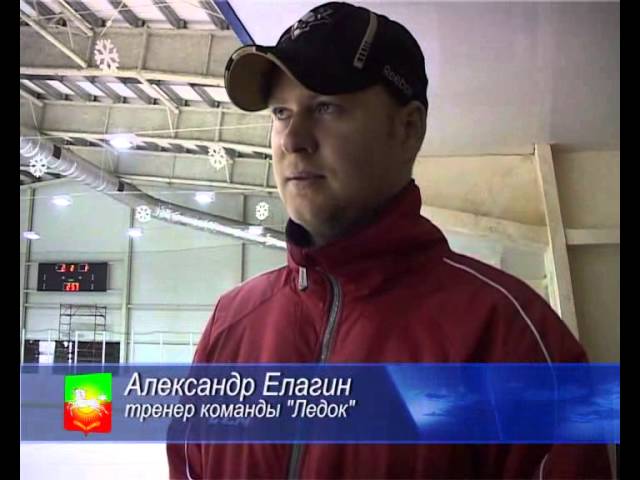 «Ледок» на втором!
