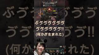 【ディアブロ4】配信中にグランドファーザーが出て絶叫する女性配信者#shorts #ディアブロ４