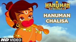 श्री हनुमान चालीसा (Shree Hanuman Chalisa)