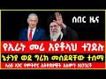 የኢራኑ መሪ አያቶላ አሊ ካሜኒ አሉ ወይስ ተገደሉ Iran S Supreme Leade