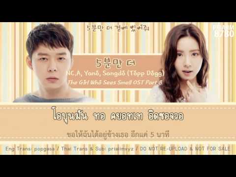 [Karaoke Thai Sub] NC.A, Yano, Sangdo (Topp Dogg) - 5분만 더 (Just 5 More Minutes)