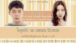 [Karaoke Thai Sub] NC.A, Yano, Sangdo (Topp Dogg) - 5분만 더 (Just 5 More Minutes)