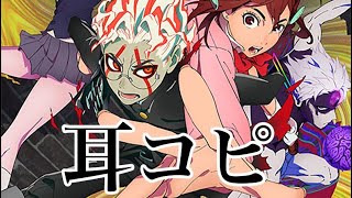 革命道中 【ピアノ・耳コピ】