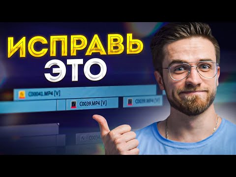 Эти 5 Ошибок Монтажа Видео Совершают 97% Начинающих! - Топ ошибок видеомонтажа 2023