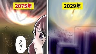 地球滅亡級の恐ろしい隕石・小惑星が数年後に…