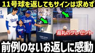 【大谷翔平】11号ホームラン球を捕ったファンが何も求めず返した…大谷の前例のない“お返し”に誰もが胸を打たれた！