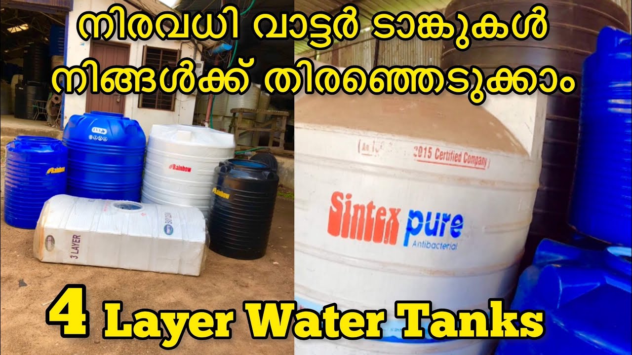 Watch video Layer Protection of Water Tanks|2 & 3 & 4 Layer Water Tanks |Water Tank| Tanks | Kerala Interior Now Layer Protection of Water Tanks|2 & 3 & 4 Layer Water Tanks |Water Tank| Tanks | Kerala Interior
