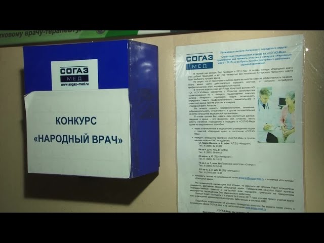 Скажите  «спасибо» своему доктору!