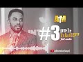 አስፋው መለሰ ቁጥር 3 Asfaw Melese Vol 3 Blessed Kine Ethiopia