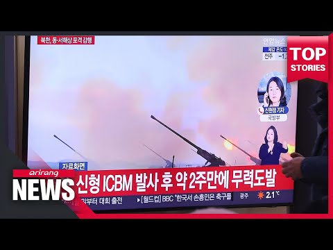 北, 한-미 실사격훈련에 항의해 해상으로 포탄 추가 발사… | N. Korea fires more artillery shells into sea in protest of S. Korea-U.S. live-fire drills near ...