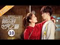 ENG SUB 陪你到世界之巅 Gank Your Heart 第10集 王一博与王子璇和解 芒果TV季风频