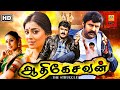 ஆதிகேசவன் Balakrishna Shriya Blockbuster Tamil Dubbed Full Action Movie Aathikesav