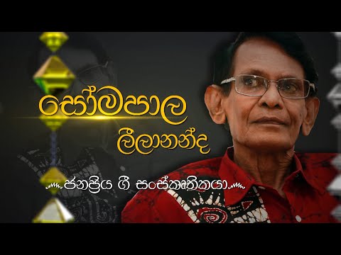 Siyapath Pokura - (2020-10-27) | ITN