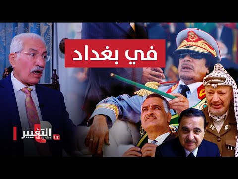 شاهد بالفيديو.. شاهد ماذا حصل عند زيارة القذافي وعبد الناصر وياسر عرفات والسوفييت إلى بغداد