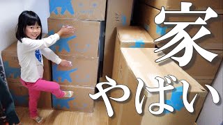 家ギュンギュンギュン多すぎて滅【引っ越し】