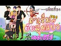 เปลี่ยนชื่อ ฟี ฟาย เท่ๆ