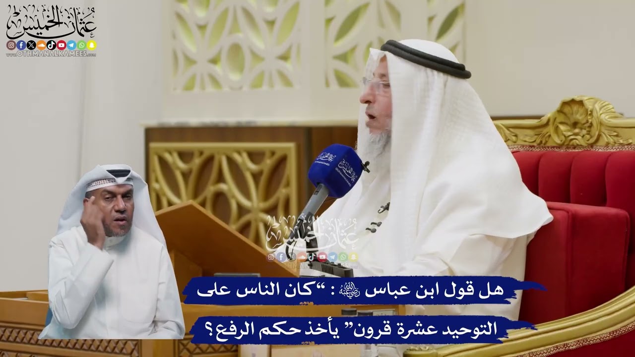 125 - هل قول ابن عباس رضي الله عنهما “كان الناس على التوحيد عشرة قرون” يأخذ حكم
