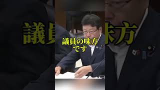 議事録から消えた一言と減税が進まない本当の理由 #北村晴男 #消費税減税 #財務省 #小野寺五典 #高市早苗