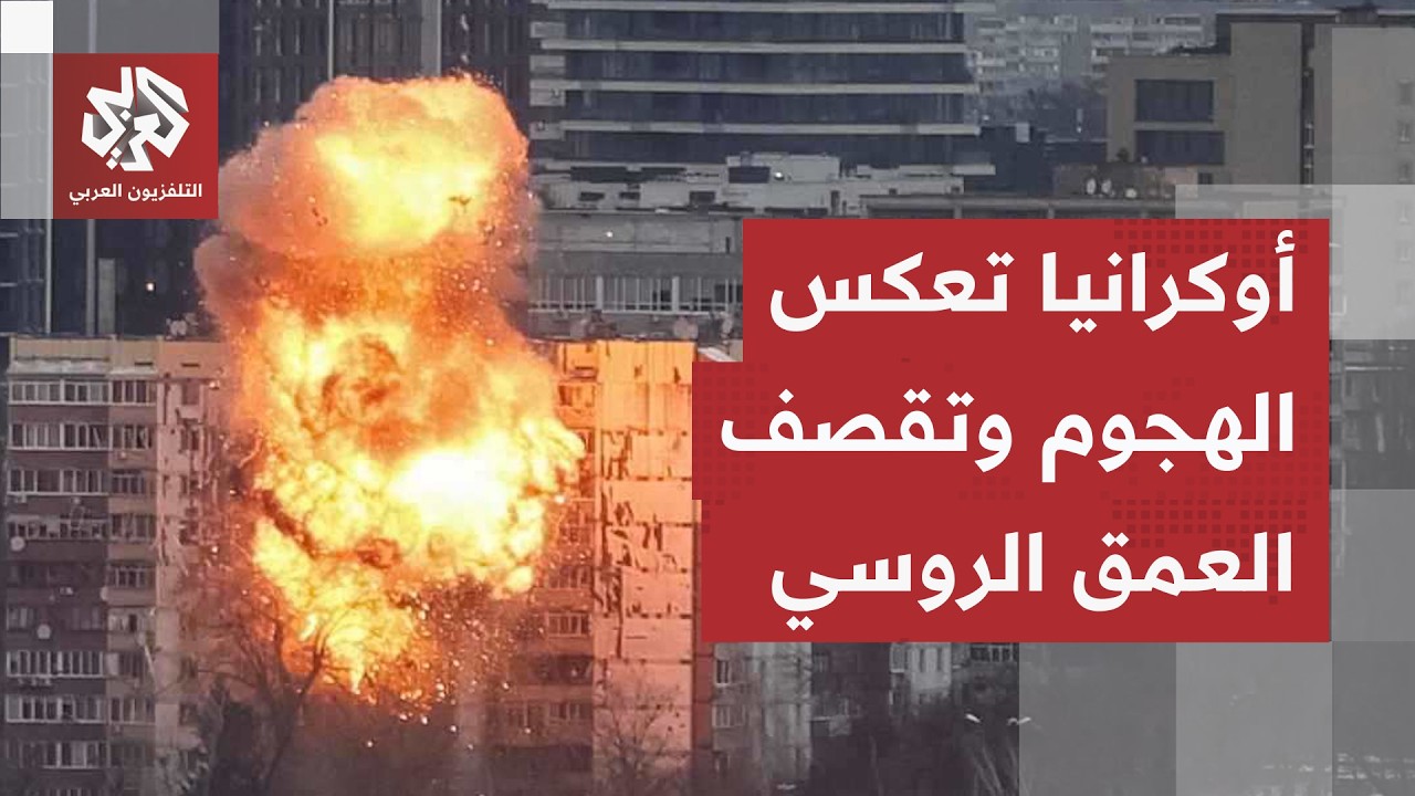 الرئيس الأوكراني يأمر باستهداف العمق الروسي ويختار شن الضربات بعيدة المدى