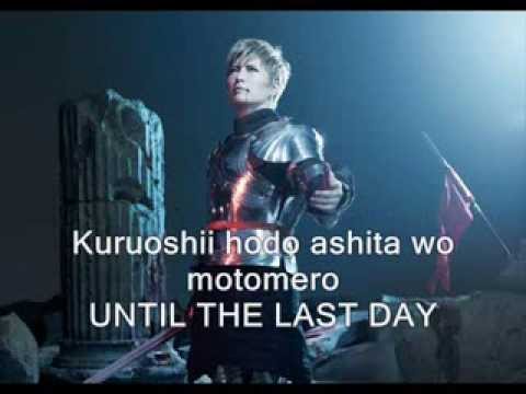 Dragon Age: Blood Mage no Seisen Until The Last Day GACKT