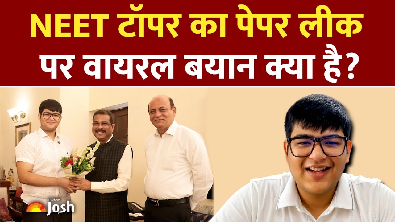 Neet Paper Leak पर बवाल के बीच टॉपर Panshul Bansal ने क्या कहा? देखें पूरी कहानी | NEET Topper