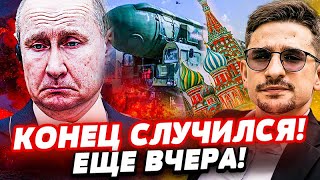 ⚡️КОШМАРНАЯ КАТАСТРОФА С ОРЕШНИКОМ! ПУТИНУ СРОЧНО ДОЛОЖИЛИ: ЭТО КОНЕЦ! | Нак