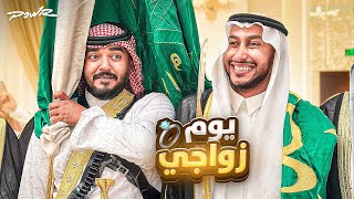 حفل زواجي ????????????????!