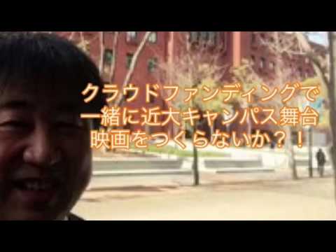 会計学科 3月24日～27日ありがとう感謝感激感動！木村勝則滋賀県高島市