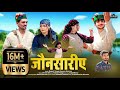 Jaunsariye Rajesh Tyagi Gaurav Sharma Dinesh Dk Latest Pahari Song GS Music GAURAV SHARMA