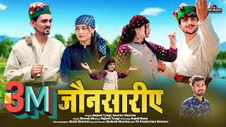 Download lagu Jaunsariye - Rajesh Tyagi & Gaurav Sharma | Dinesh Dk | Latest Pahari Song | GS Music mp3 Download lagu Jaunsariye - Rajesh Tyagi & Gaurav Sharma | Dinesh Dk | Latest Pahari Song | GS Music mp3