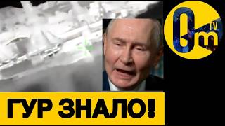 ЖИРНЫЕ ЦЕЛИ ГУР В КРЫМУ🔥