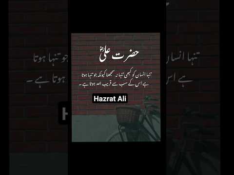 Hazrat Ali✍︎ #music #love #arabic #топ #poetry #arabicmusic #quotes #shayari #musicgenre #shortsfeed