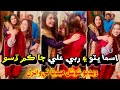 Rubi Ali Asma Bhutto Rubi Ali Hot Rubi Ali Tik Tok Rubi Ali Dance Rubi Ali Song
