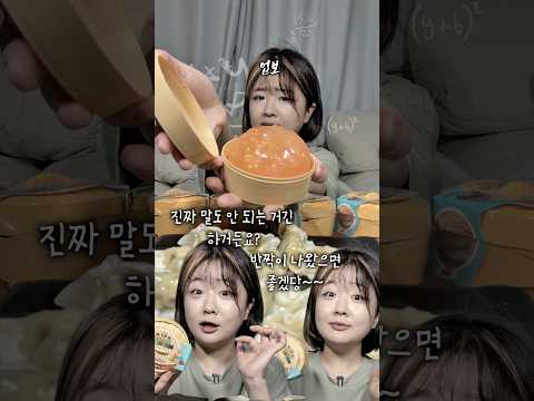 만두 시크릿 나올때 까지 만두 먹기