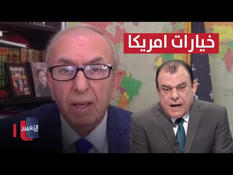 فيديو | صوما يكشف خيارات أمريكا تجاه الحكومة العراقية المقبلة