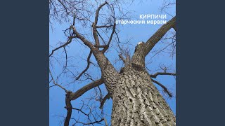 25 лет чистого хейта