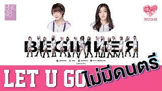 BNK48 - Let U Go (ไม่มีเสียงดนตรี)