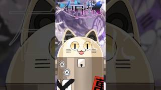 右肩の蝶 / ニャンヤオチュー 歌ってみた #shorts