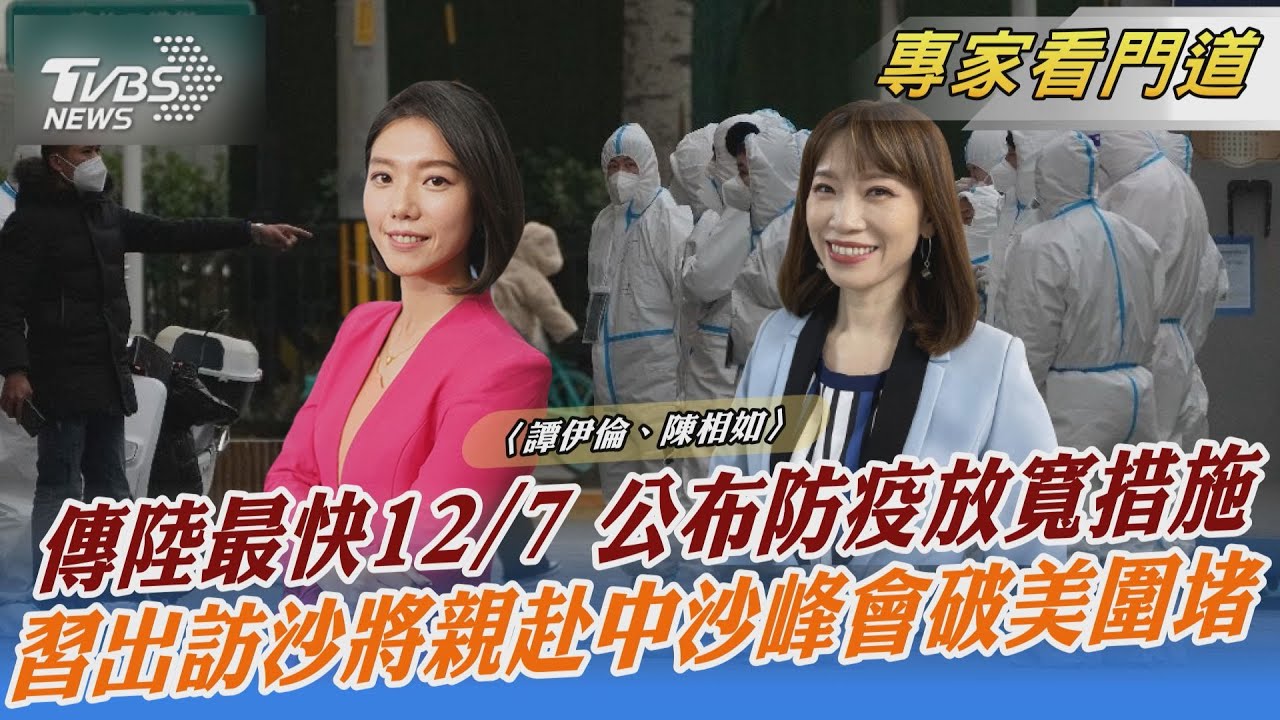 陸將宣布防疫放寬措施 長者接種率提升成挑戰