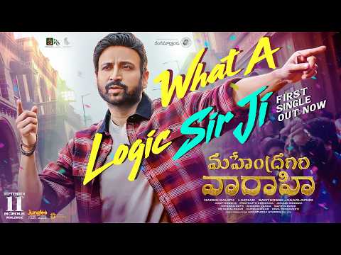 What A Logic Sir Ji (Lyrical) — watch video