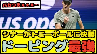【朗報】シナーさん強すぎん？w【なんJ反応】